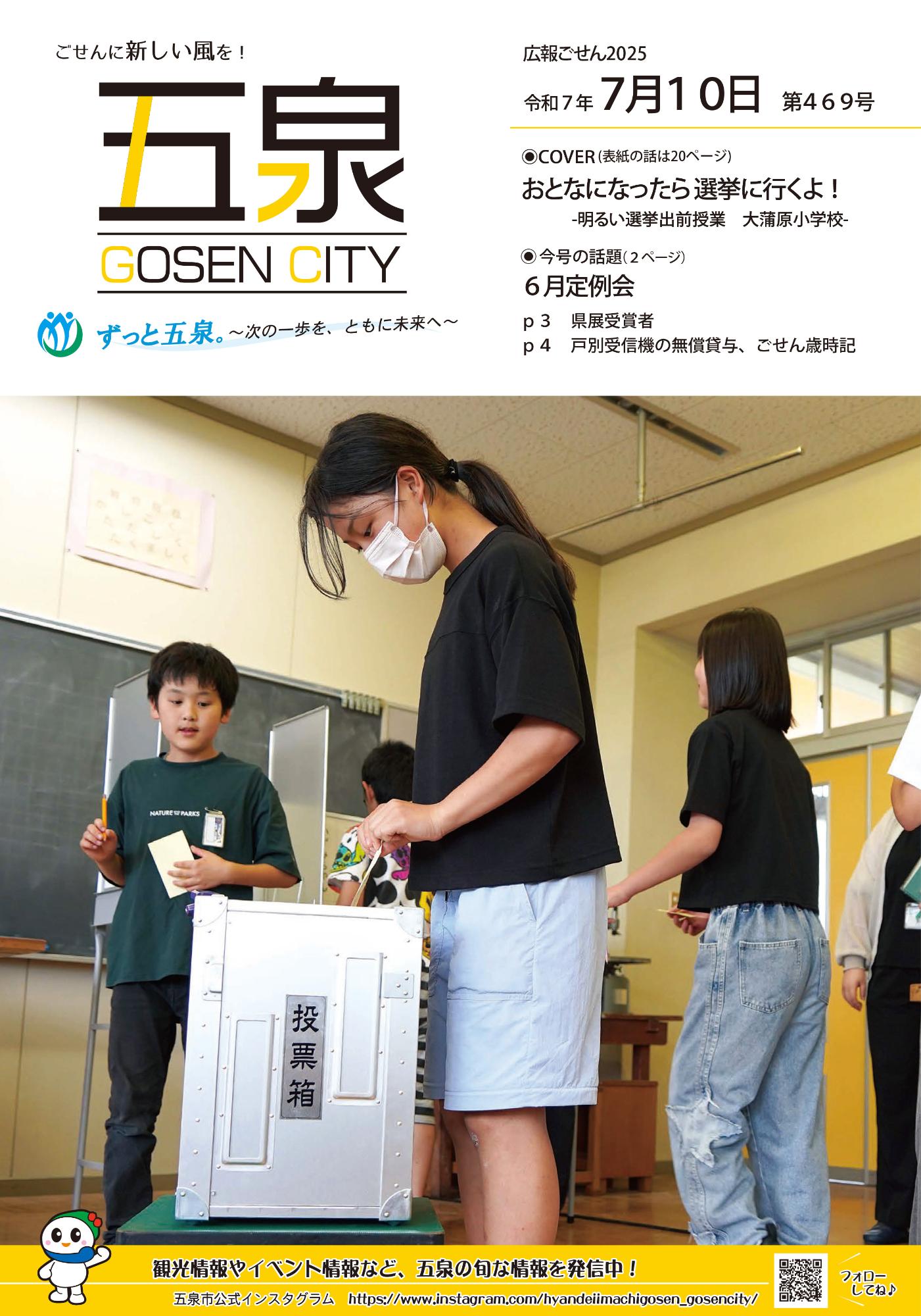070710kouhougosen