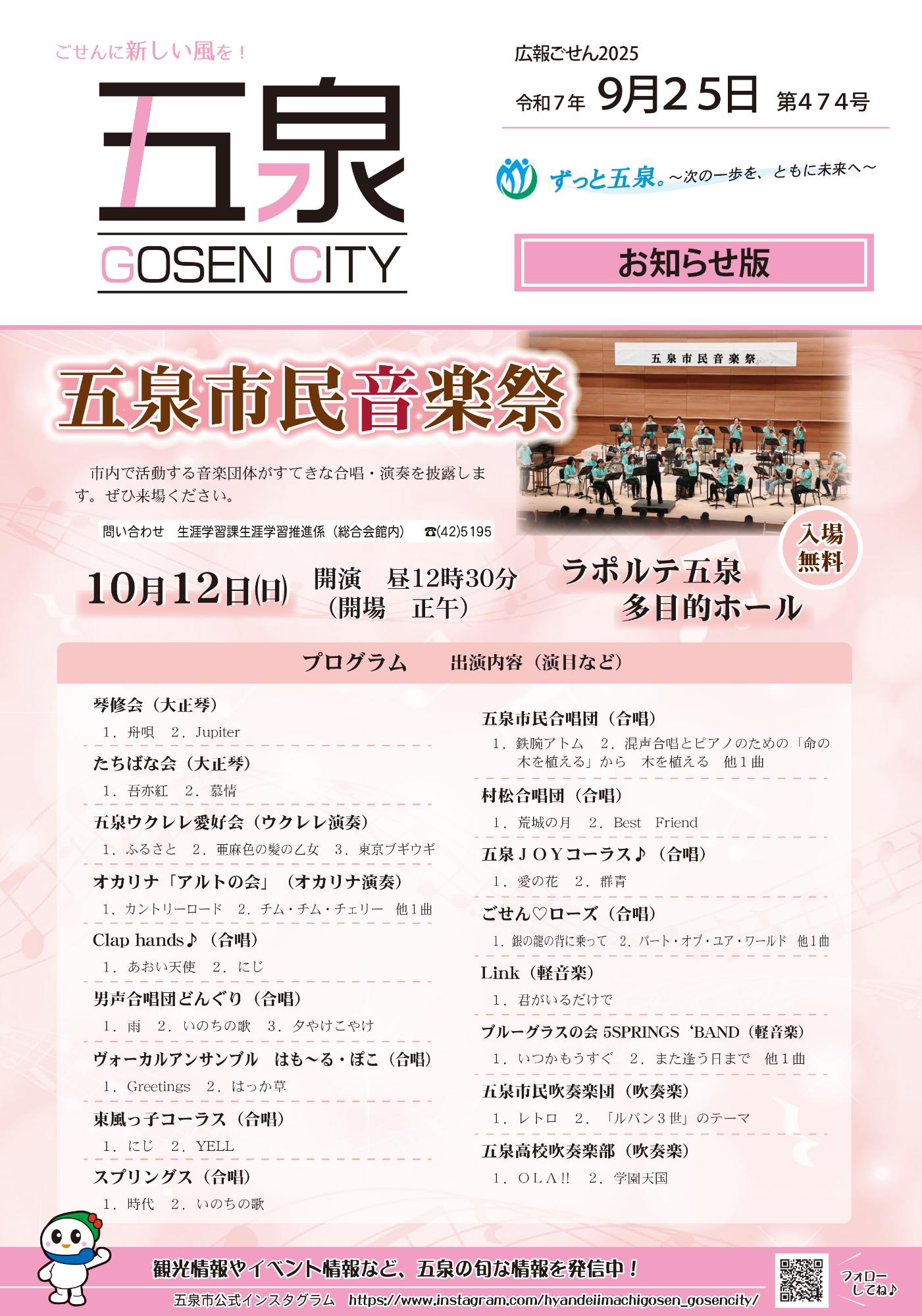 070925kouhougosen