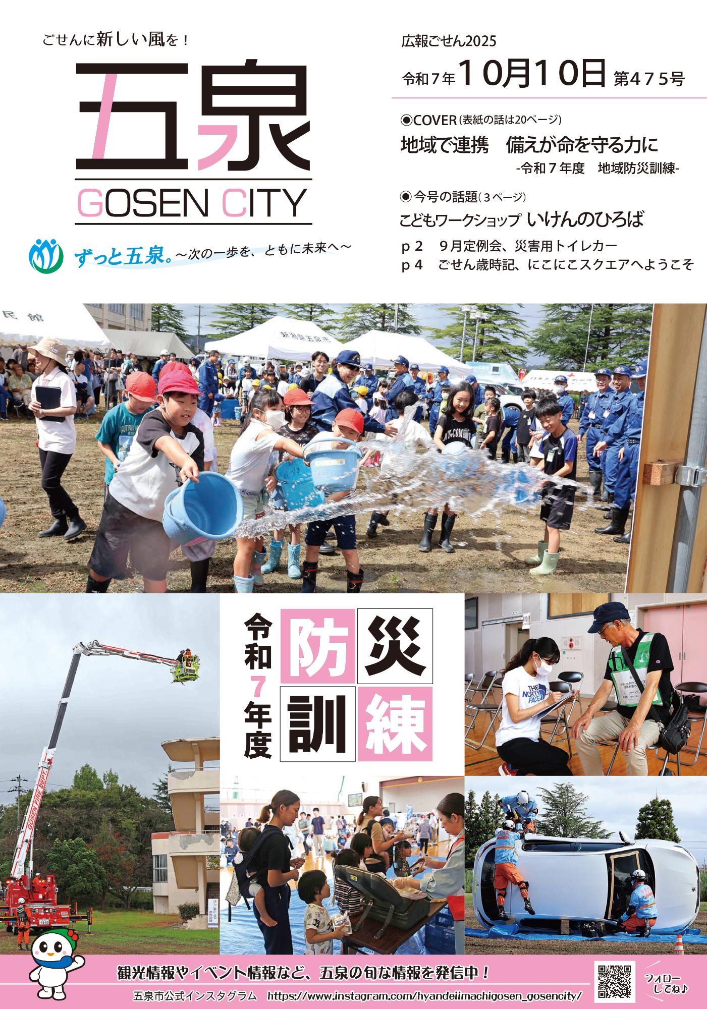 071010kouhougosen