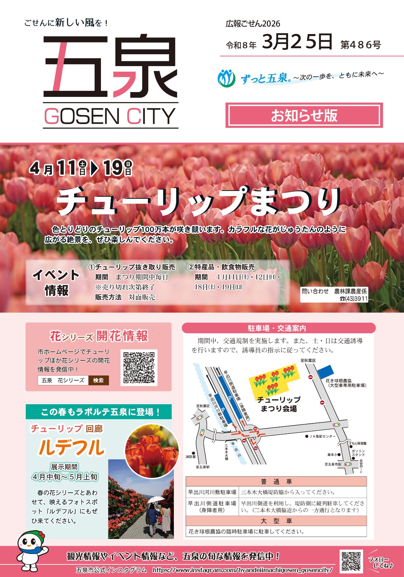 080325kouhougosen