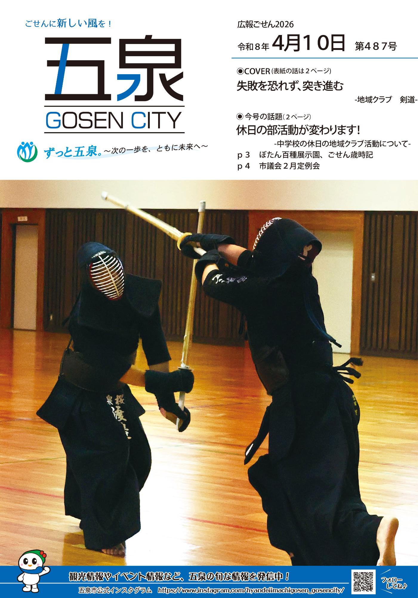 080410kouhougosen