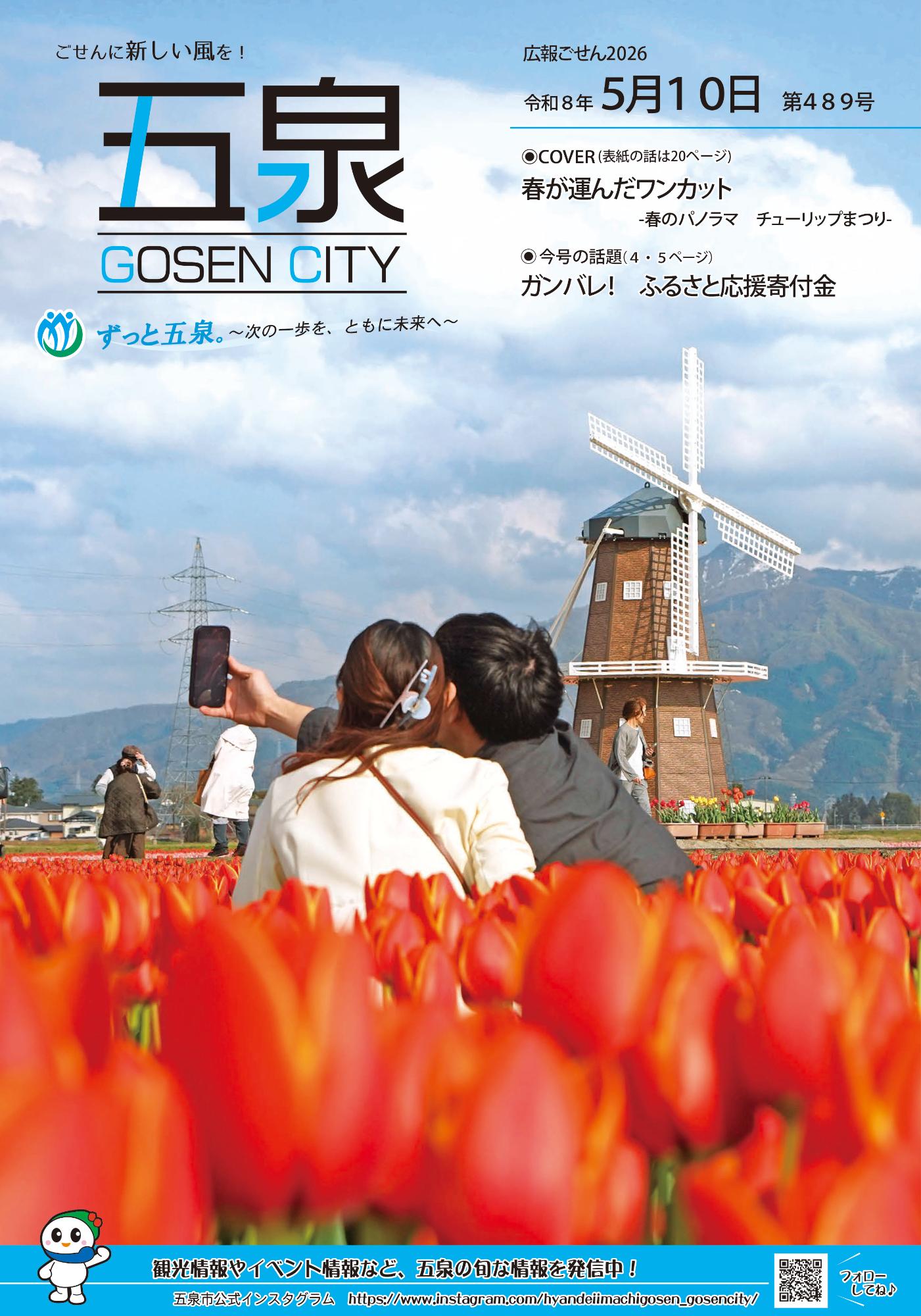 080510kouhougosen