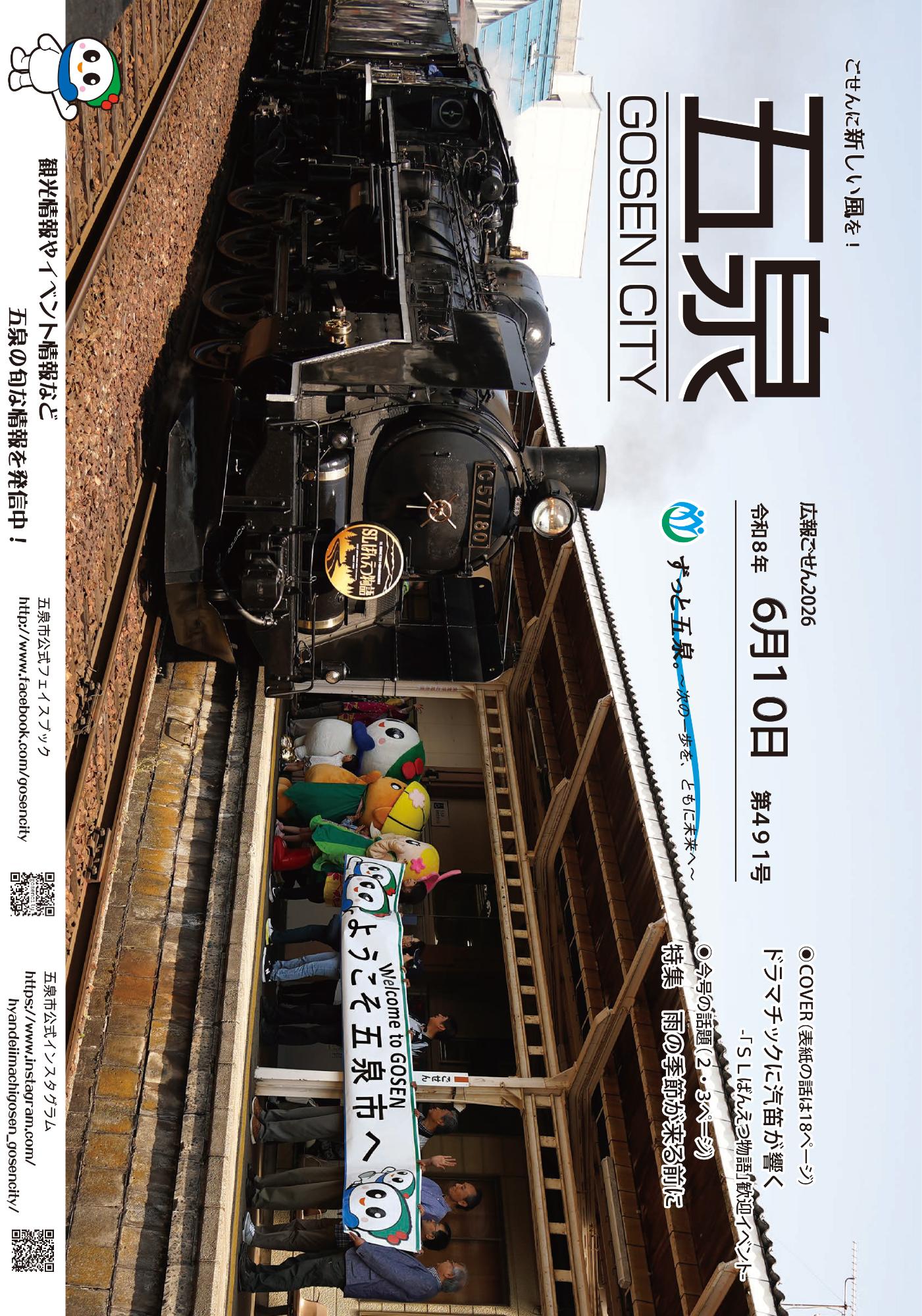 080610kouhougosen