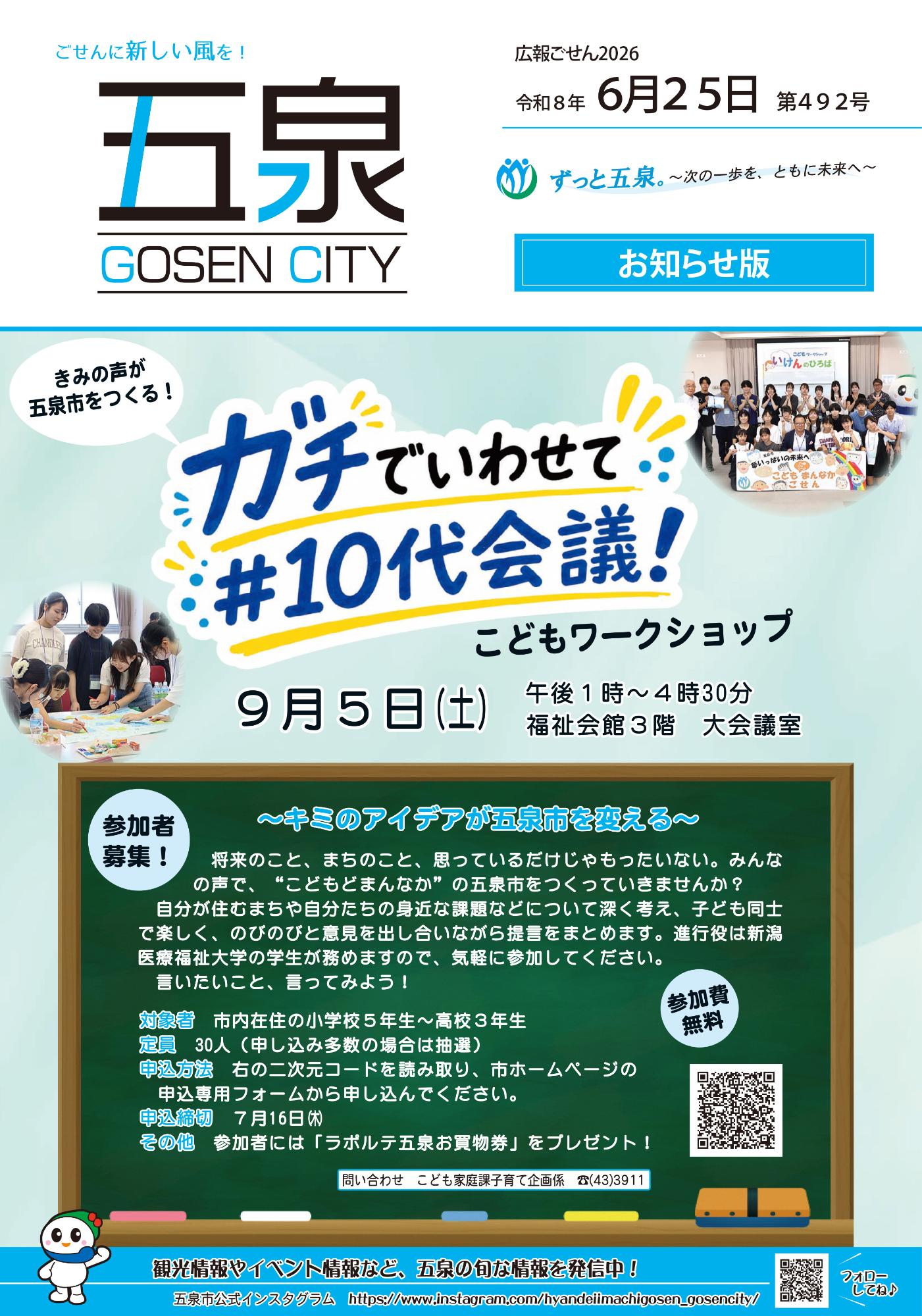 080625kouhougosen