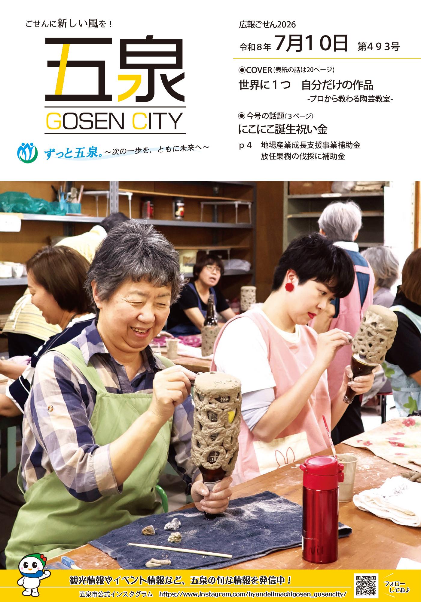 080710kouhougosen