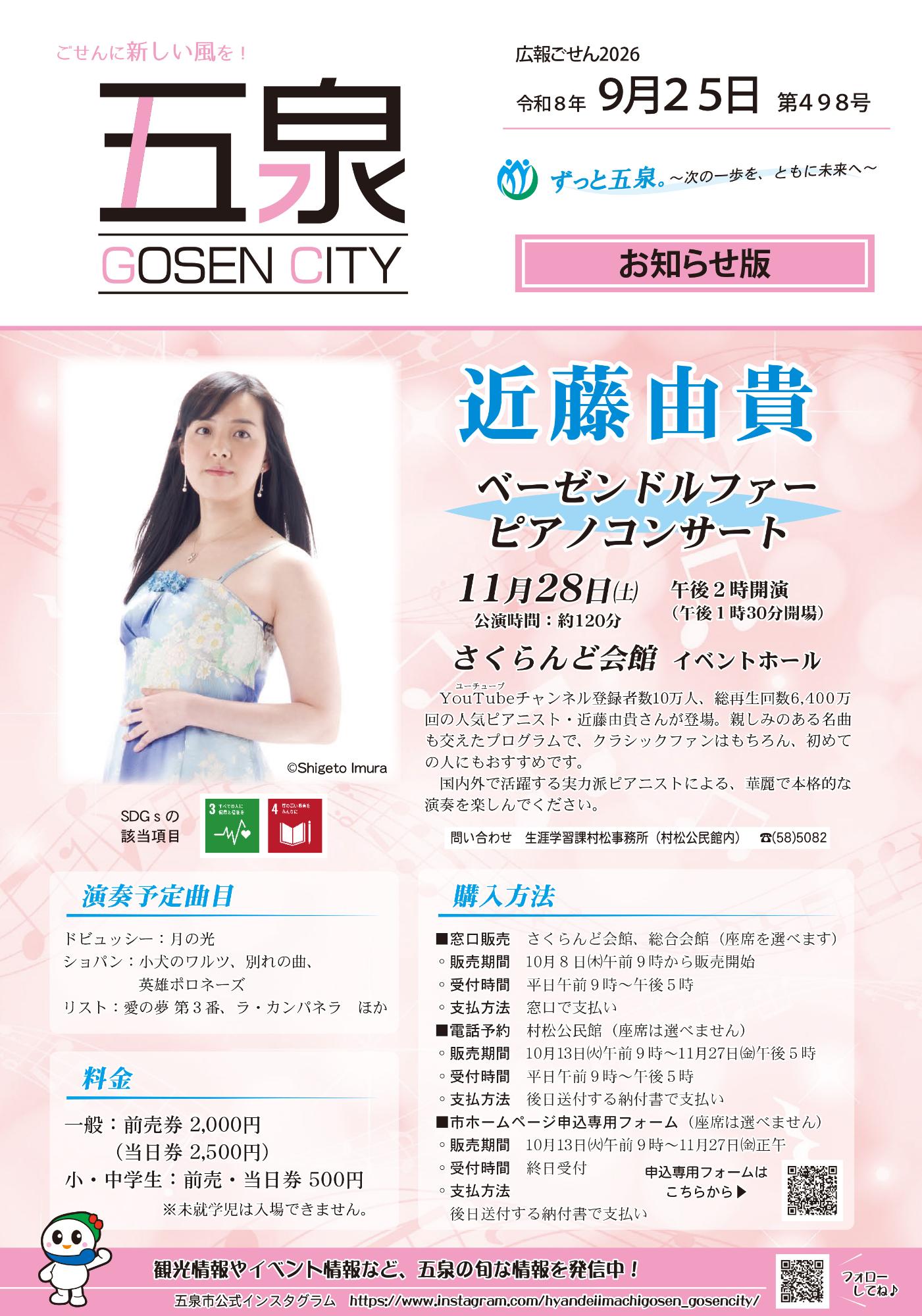 080925kouhougosen