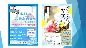 8月記者会見3