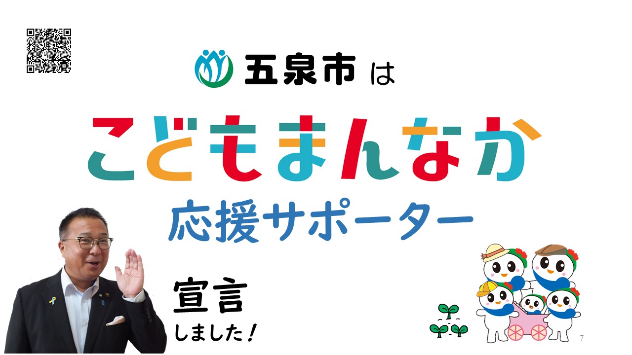 6月記者会見資料1