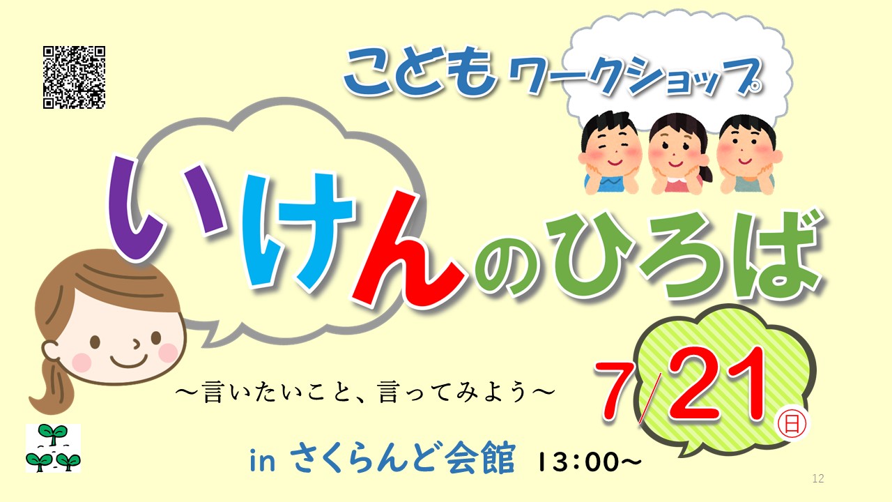 6月記者会見2