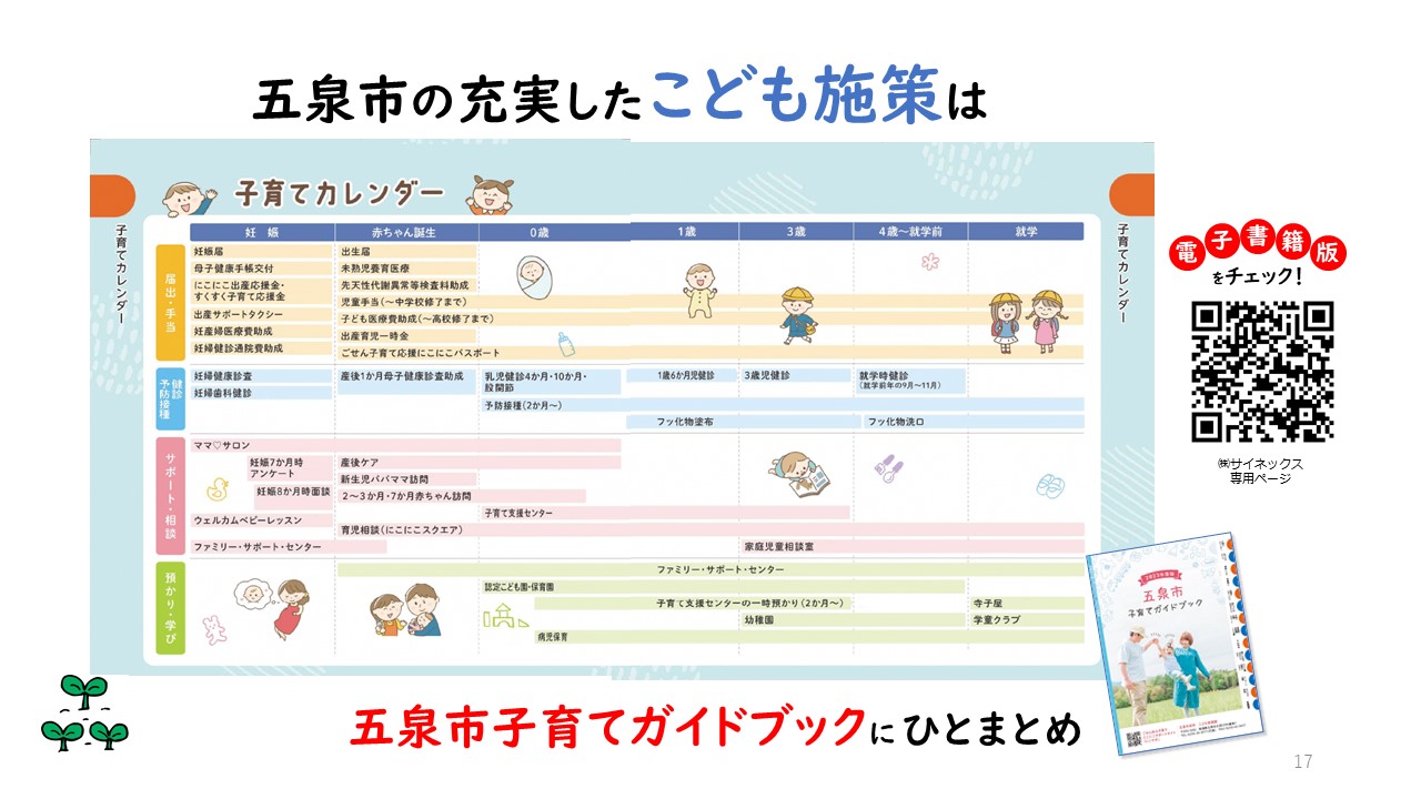 6月記者会見3