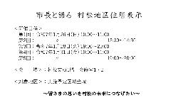1月記者会見2