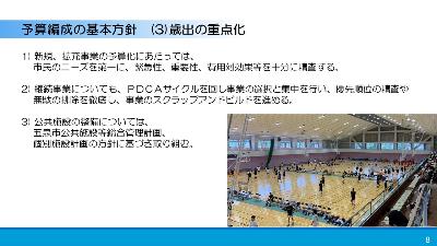 R7.2月記者会見資料3