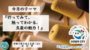 3月記者会見資料1