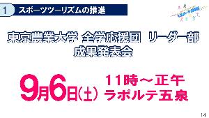7月記者会見2