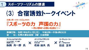 7月記者会見資料3