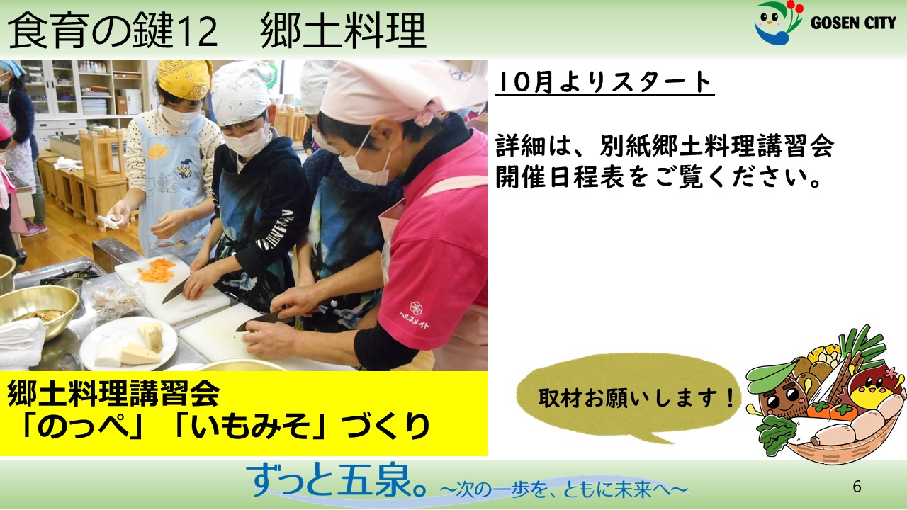 9月記者会見資料3