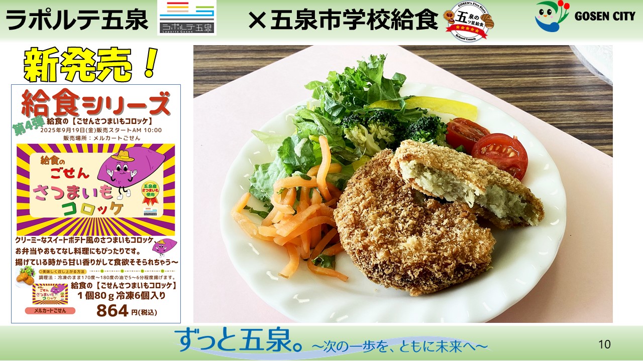 9月記者会見資料4