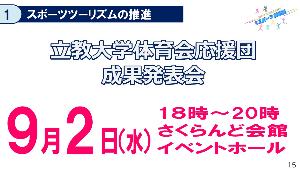 7月記者会見03