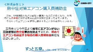 R7.6月記者会見資料