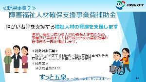 R7.6月記者会見資料4