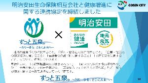 6月記者会見2