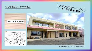 12月記者会見資料3