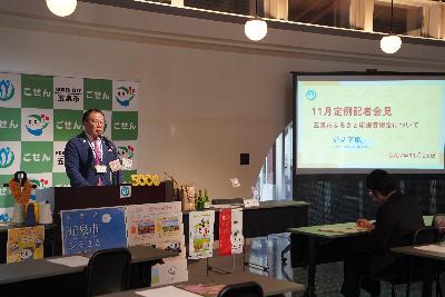 11月25日記者会見