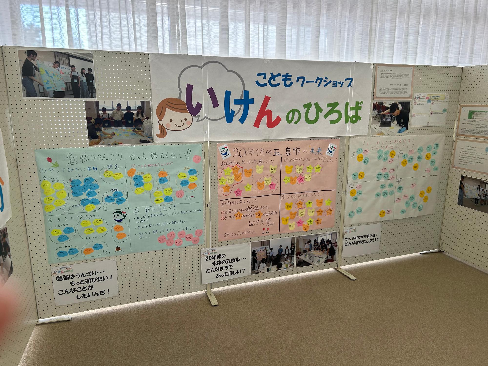 こどもワークショップ市役所展示