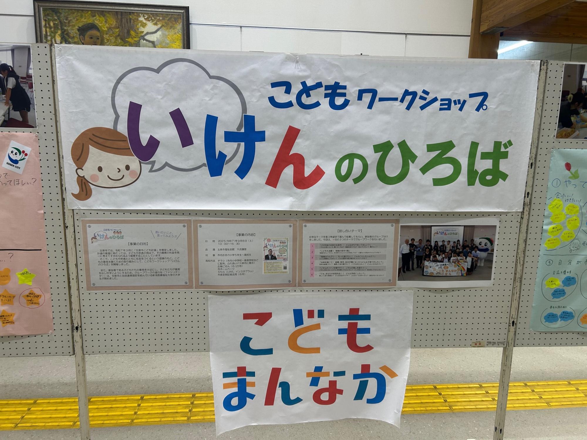 こどもワークショップ支所展示