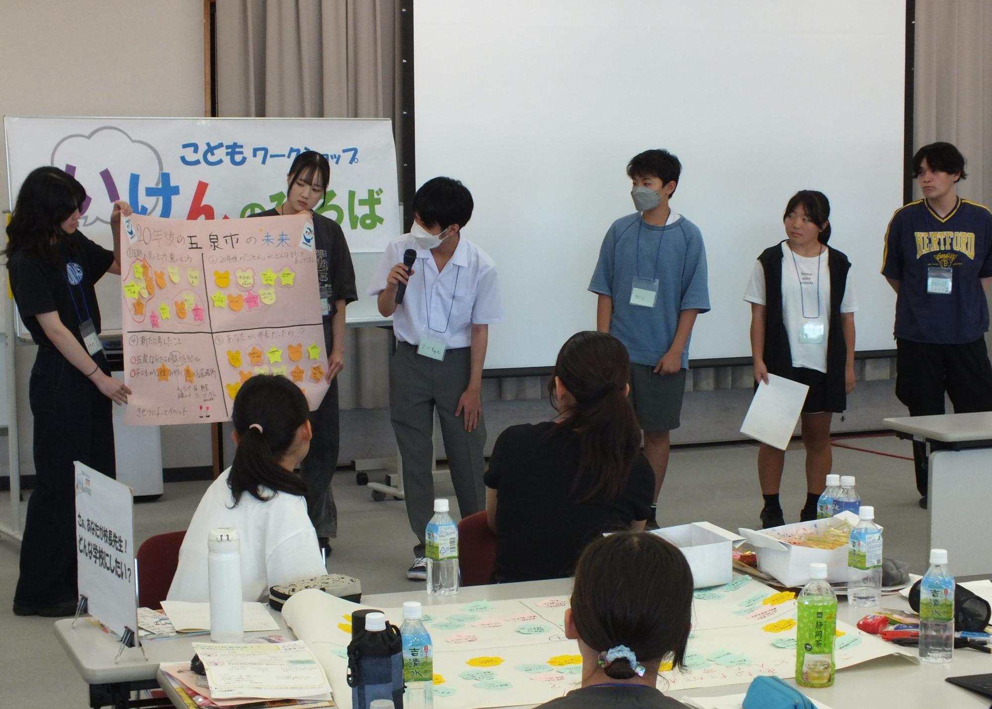 令和7年度こどもワークショップ 発表の様子