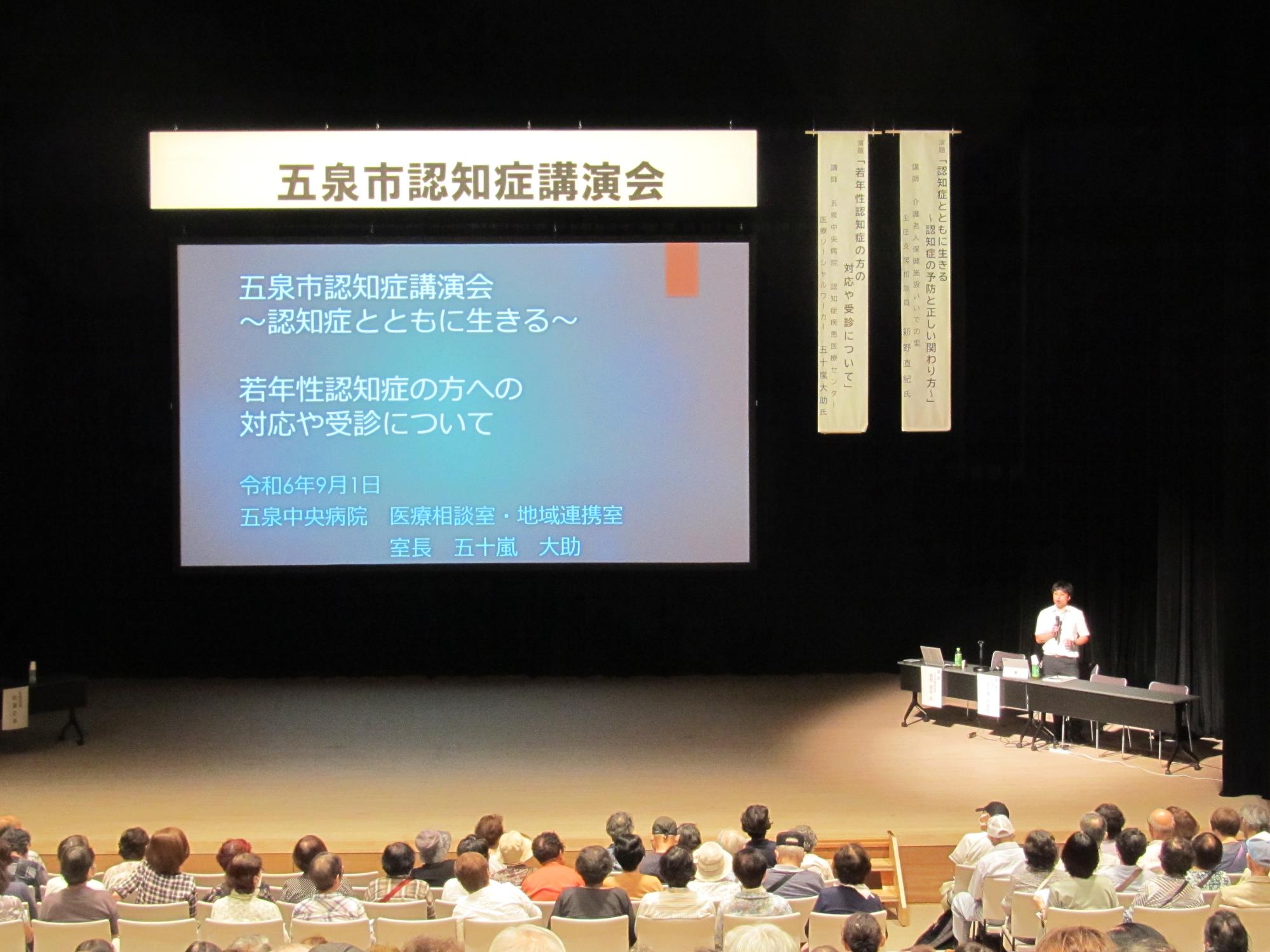 講演会