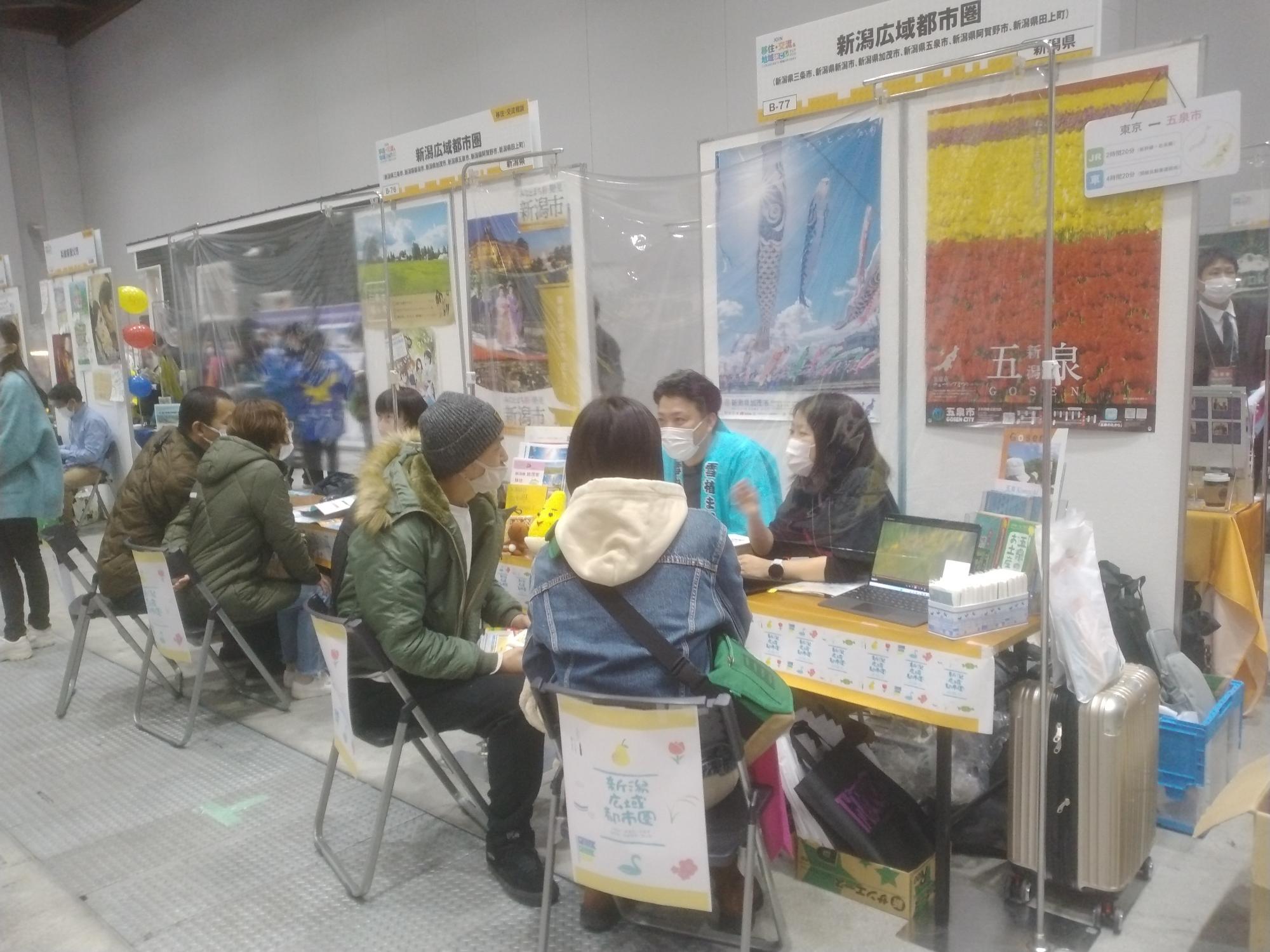 移住コンシェルジュ募集画像