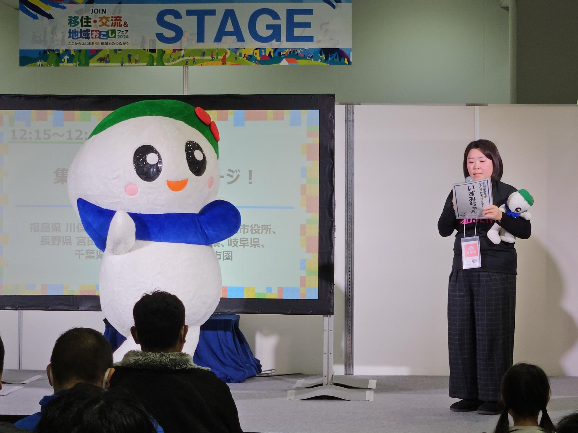 移住コンシェルジュ募集画像