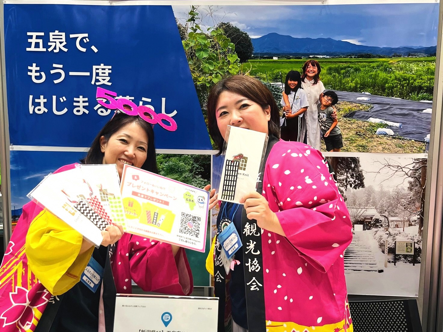 移住コンシェルジュ募集画像