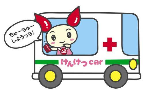 献血推進キャラクター「けんけつちゃん」が献血バスに乗っているイラスト