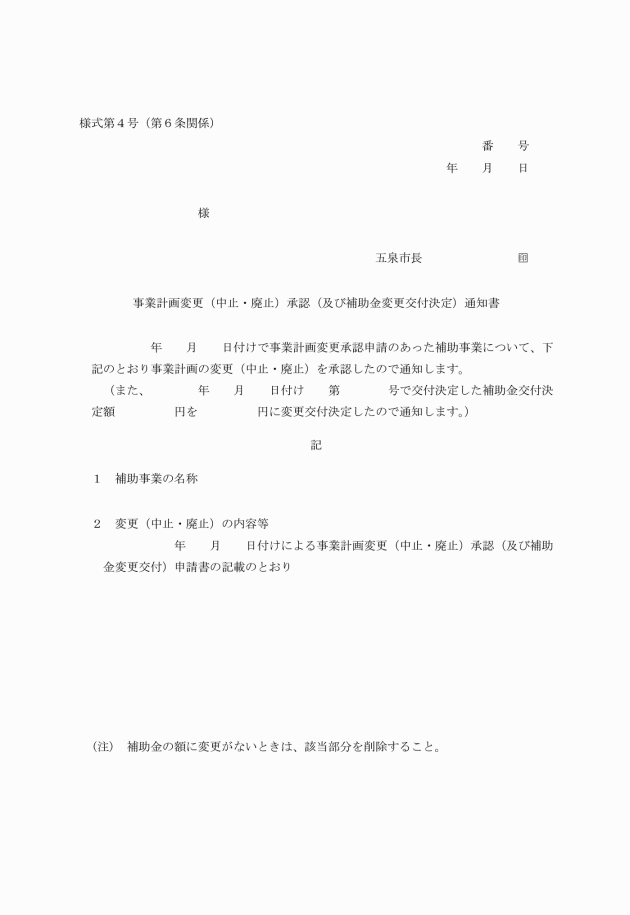 映画 宮本から君へ 助成金不交付で原告が勝訴 芸術文化振興会に不交付取り消し命じる 美術手帖 Yahoo ニュース